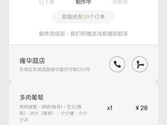 -喜茶(东莞雍华庭店)