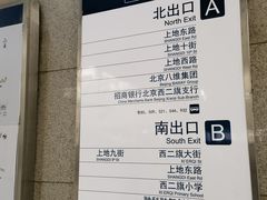 -西二旗(地铁站)