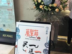-雾鲜(KKMALL店)