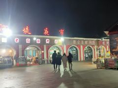 -布尔津河堤夜市