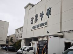 -上海为民商行清真饭店(南大路店)