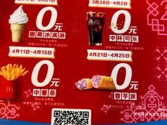 -麦当劳(团结湖店)