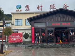 -沙县小吃文化城