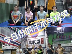 -北武堂拳击散打搏击泰拳俱乐部(三里屯总店)