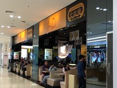 -大家乐(深圳中信店)