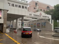 -圣德肋撒医院
