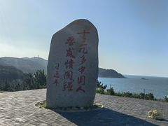 -刘公岛景区