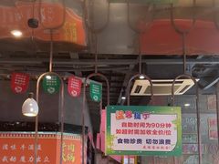 -牛满溢·自助潮汕鲜牛肉火锅(龙汇路店)