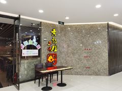 等位区-黄记煌三汁焖锅(新世纪广场店)