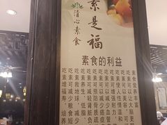 -清心素食自助餐厅(夫子庙店)