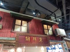 门面-CITY MART城市集市·里弄(北外滩来福士广场店)