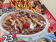 -食其家·牛丼咖喱(中山公园地铁站店)