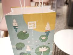 -奈雪的茶(湖滨银泰in77C区PRO店)