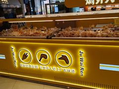 -焗外人·盐焗零食(云门 NEW PARK 店)