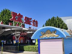 -北京欢乐谷
