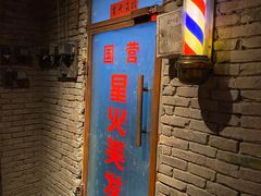 门面-和平菓局(王府井店)