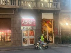 -燃计沙茶皇·香港沙茶火锅(人广旗舰店)