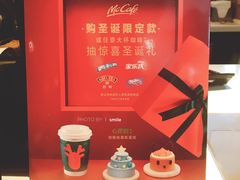 -麦当劳(长泰商业广场店)
