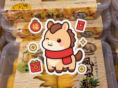 -三叔公