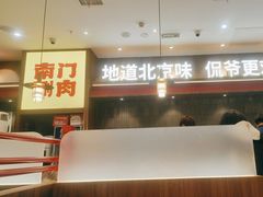 -侃爷南门铜锅涮肉
