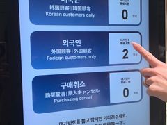 -乐天免税店(明洞店)