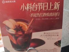 -海底捞火锅(长宁路龙之梦店)