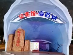 -亚龙湾中心广场