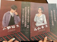 -暗楼·剧本杀·桌游