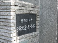 -灌篮高手动画打卡地