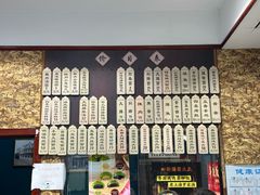 -万寿斋(山阴路店)
