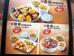 菜单-真功夫(北京西站店)