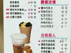 -CoCo都可(福州宝龙广场店)