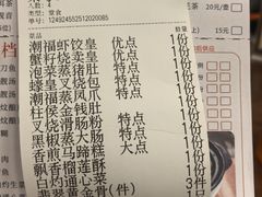 -潮福城大酒楼·潮粤菜·港式点心(阳光城店)