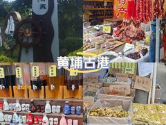 -黄埔古港