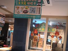 -老淮滨-蚌埠非遗小吃(淮河路店)