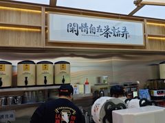 -茶话弄(北京凯德MALL大峡谷店)