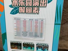 -杭州开元森泊度假乐园