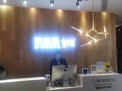 -帝豪斯健身俱乐部(市府恒隆广场店)