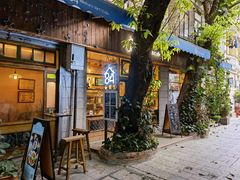 -西关84·History·Art·Cafe