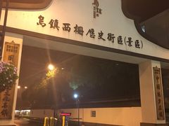 -明月楼