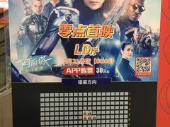 -卢米埃影城(苏州园区华润杜比全景声激光店)