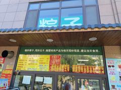 -源宗盛粽子汤圆