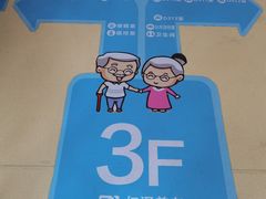 -仁泽赵巷养老护理院-医疗康复中心