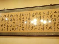 -仁和四季涮肉馆(天坛南门店)
