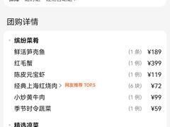 -上海小南国(正大店)