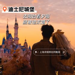 -迈瑞米求婚策划(静安店)