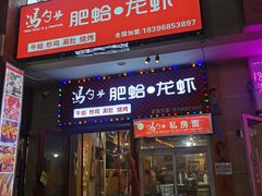 门面-董一米线(汉峪金谷店)