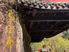 -天台山琼台仙谷景区