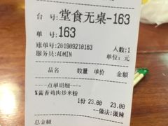 账单-啊臻味道•新疆特色炒米粉(大学城店)