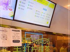 -丘大叔柠檬茶(来福士广场分店)